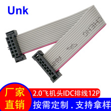 87568�w�C�^�B����12P 2.0MM�g��IDC��ƽ���ž� ���Ɣ�����ݔ����