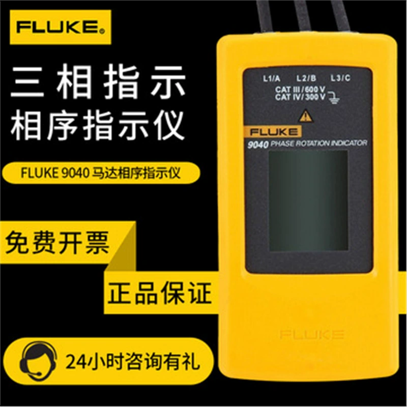 Таблица последовательности фаз Интеллектуальный вольтметр Fluke FLUKE9040 9062 Индикатор последовательности фаз двигателя трехфазного двигателя
