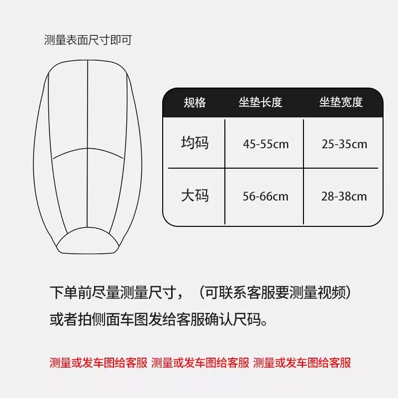 電気自動車シートカバー、防水性と日焼け防止、バッテリーカーシートカバー、オートバイ通気性クッションカバー、断熱カバー、オールシーズンユニバーサル|undefined