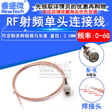 RG316��Ƶͬ�������� N-K N��ĸͷ��ͷ���� RF�ӳ���ת����0-6G