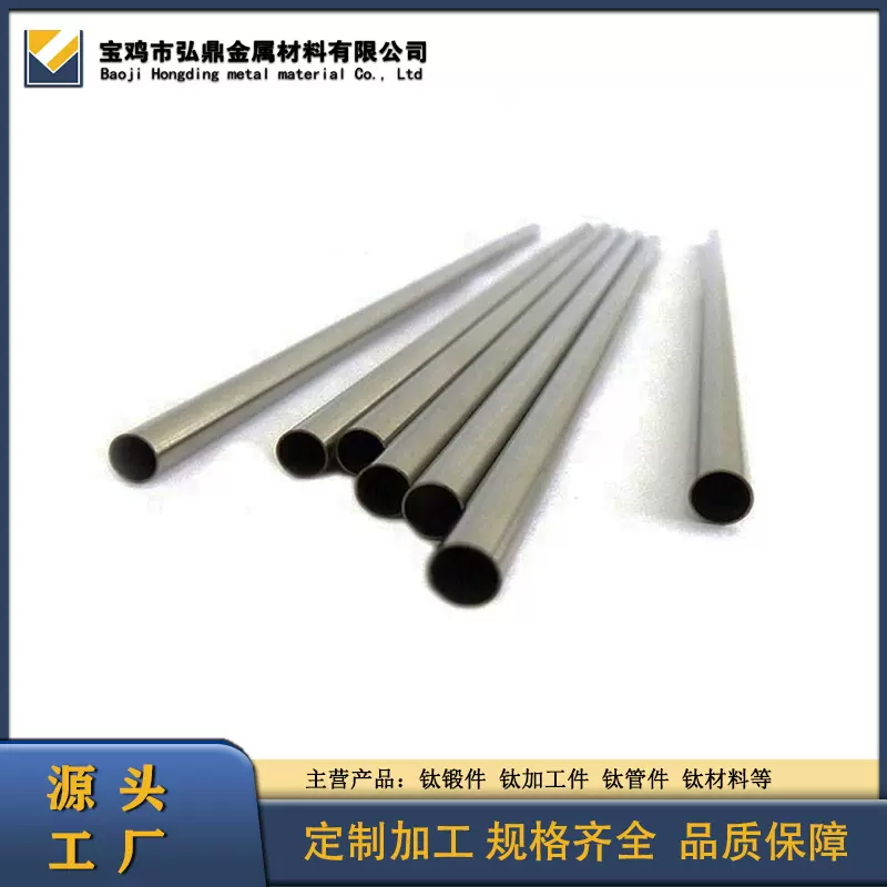 源头厂家供应无缝锆管 化工702锆管道 规格齐全可来图加工