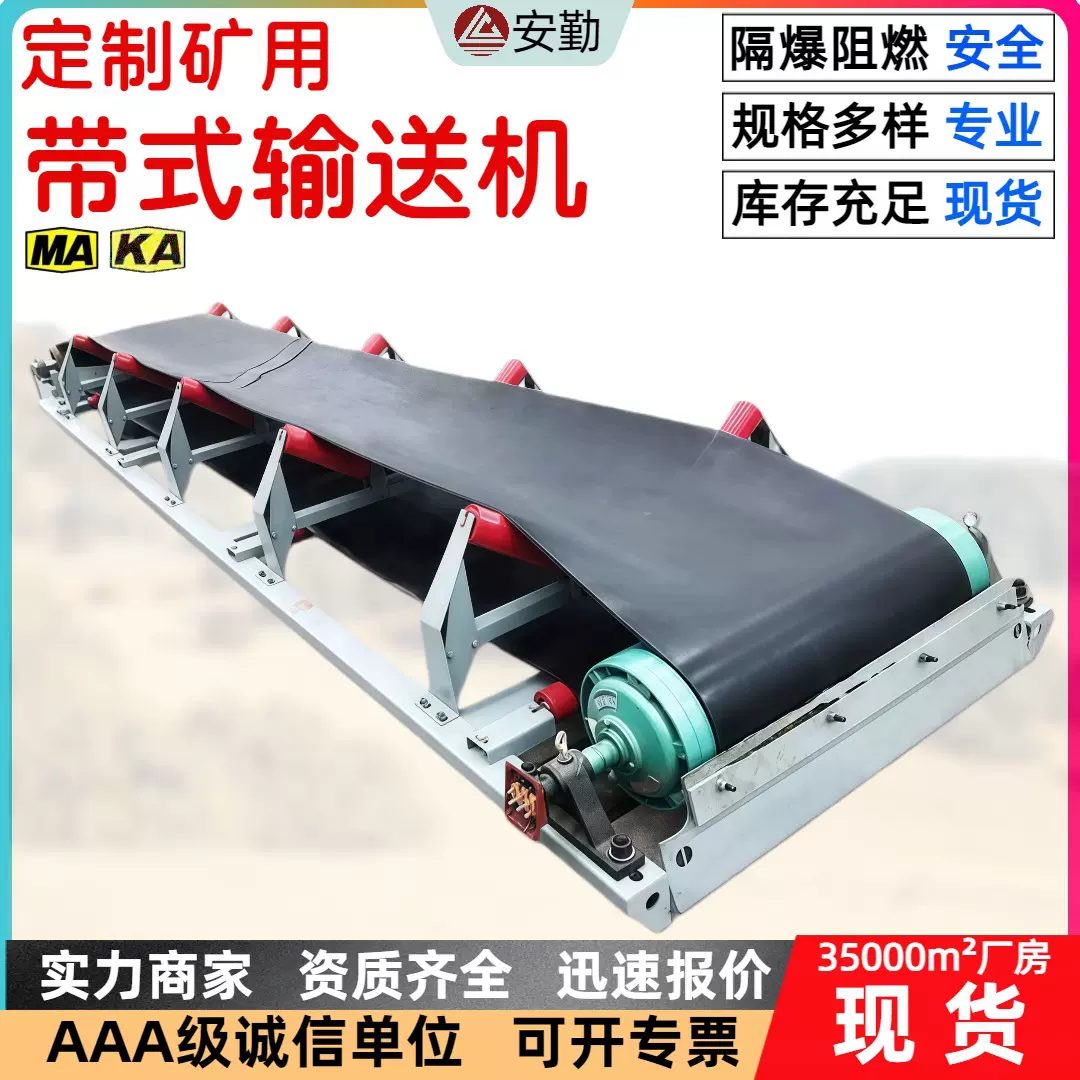 矿用皮带输送机 DTL1000带宽重型移动防跑偏 高速矿石输送皮带机