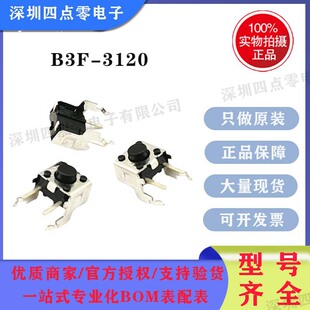 �Wķ���̏S��ֱ��B3F-3120����6*6*3.85�M��������p�|�_�P