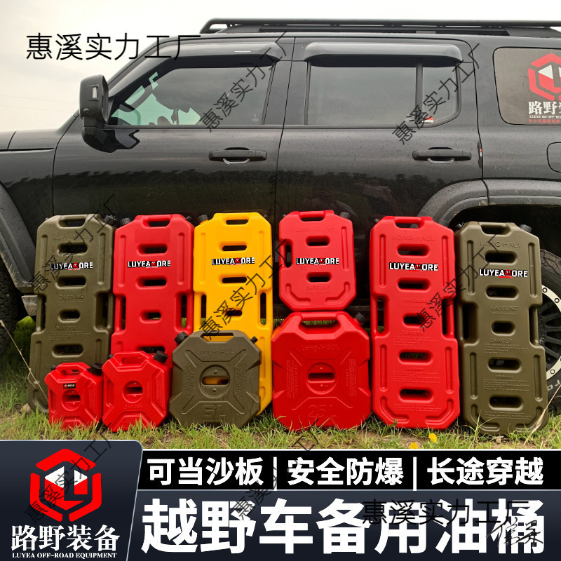 油桶汽油桶越野车备用油桶汽车摩托车静电爆便携应急油壶