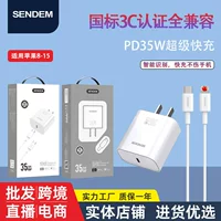 Apple, compatible charger charging, mobile phone, set, 35W, iphone
