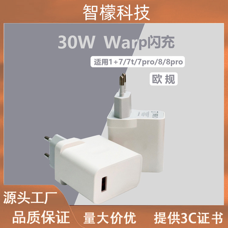 European 30W charger is suitable for one plus 8pro charger 30W Watt 1+7t/8 fast charging head Warp flash charging Samsung