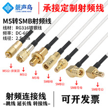 RG316�����l�D�Ӿ�M5�DSMB���^ĸ�^m5�Dsmb�쾀��̖�B�Ӿ����L��