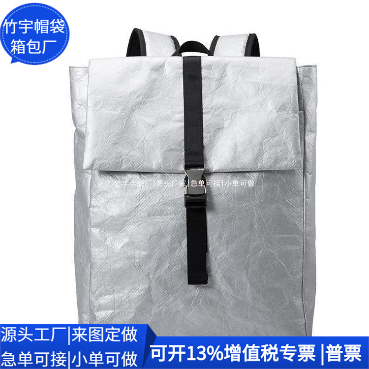 日韩杜邦纸背包 国潮RPET休闲双肩包 RPET杜邦纸电脑袋 源头厂家