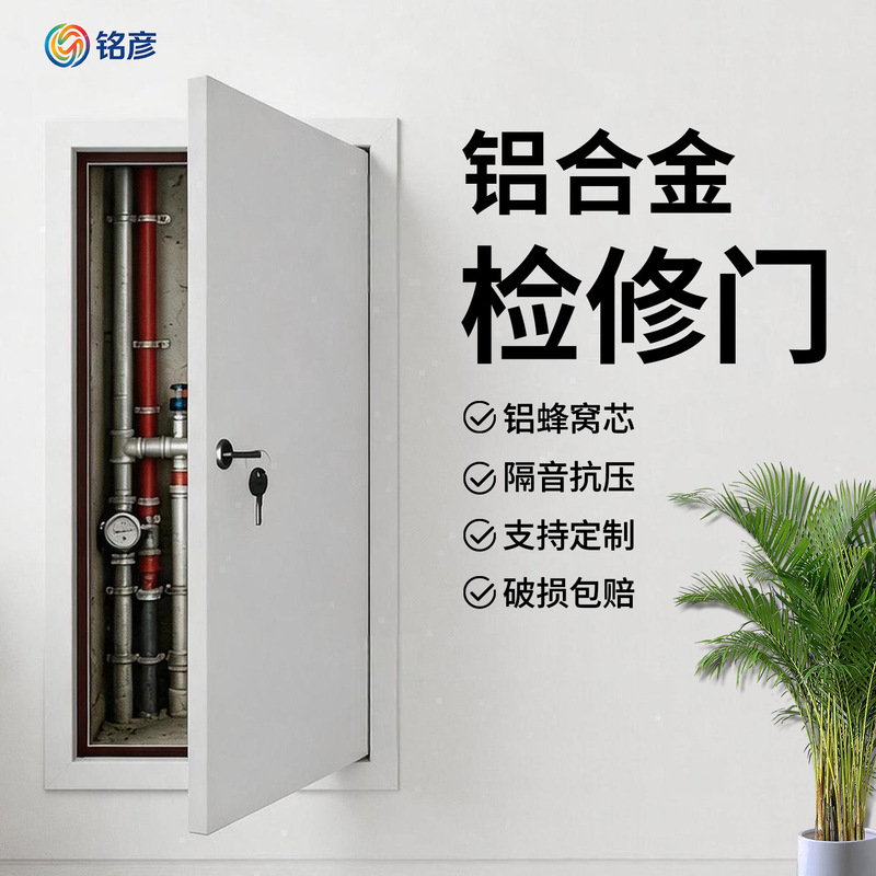 Aluminum alloy air conditioner outdoor unit inspection door, wall pipe well fire inspection hatch, decorative door, balcony bay window soundproof door Aluminum alloy air conditioner outdoor unit inspection door, wall pipe well fire inspection hatch, decorative door, balcony bay window soundproof door