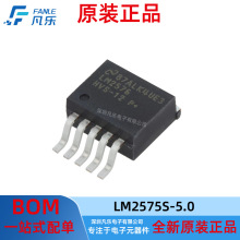 LM2575S-5.0 原装正品LM2575-5.0 封装TO-263-5 稳压 开关稳压器