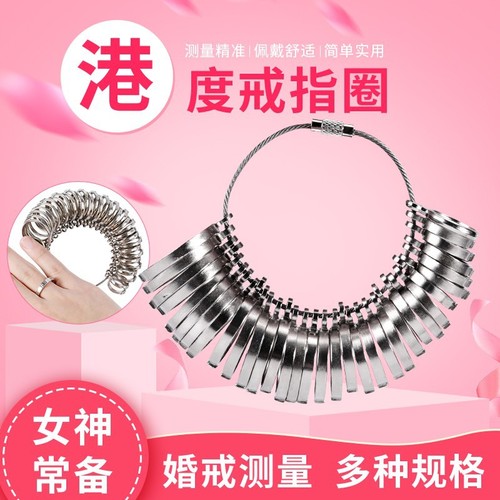 Ring ring measurement ring Ring measurement ring Ring size measurement Finger size ring size measurement Ring measurement