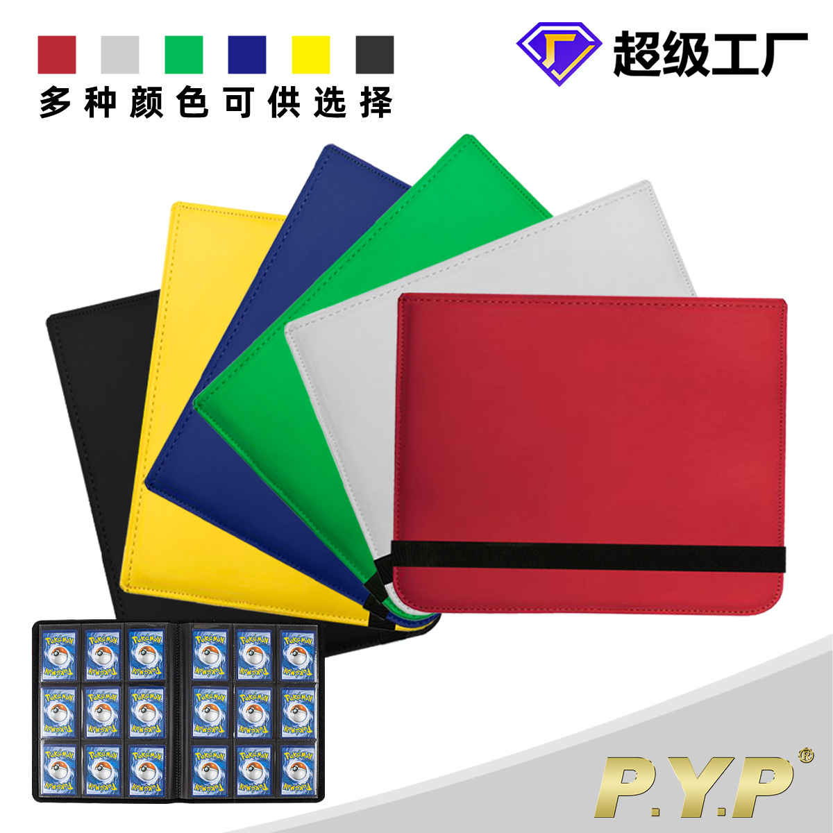 9 rejilla PU vendaje tarjeta libro Juego Wang baokemeng Ultraman anime tarjeta libro estrella tarjeta libro al por mayor