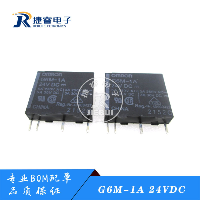 全新原装 G6M-1A 24VDC 欧姆龙继电器 24V 4脚 5A 1组常开 DC24V