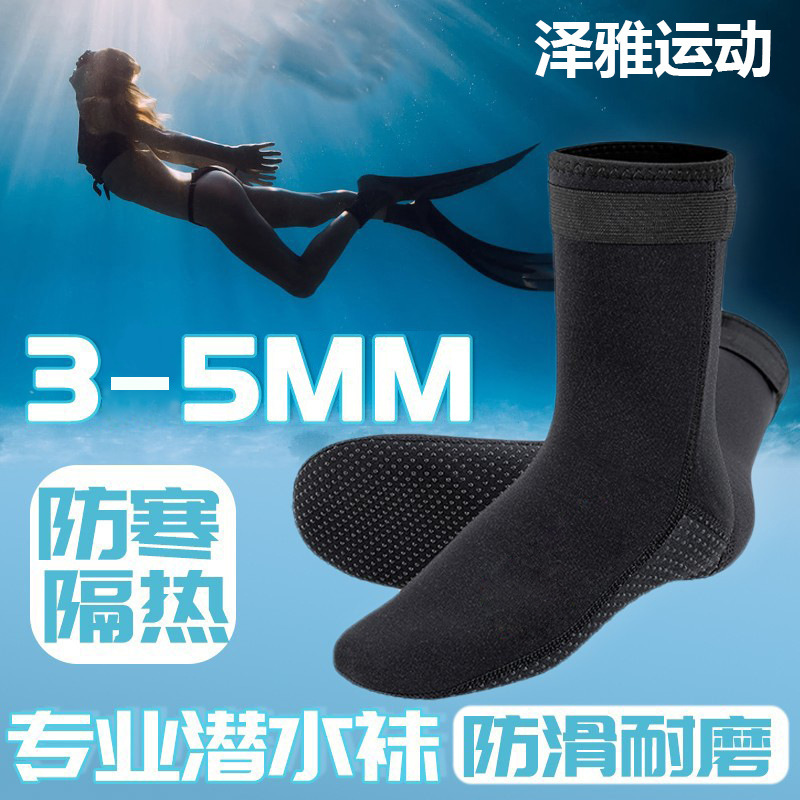 Diving Socks 3-5mm Thickened Wear-Resistant Non-Slip Socks for Water Activities and Surfing, Adult Mid-Calf Socks, Cut-Resistant Beach Socks Diving Socks 3-5mm Thickened Wear-Resistant Non-Slip Socks for Water Activities and Surfing, Adult Mid-Calf Socks, Cut-Resistant Beach Socks