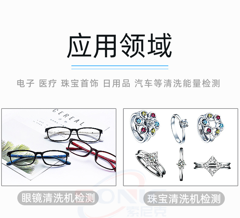 JY-J100S-E-M超声波声强测量仪---索尼克_07.