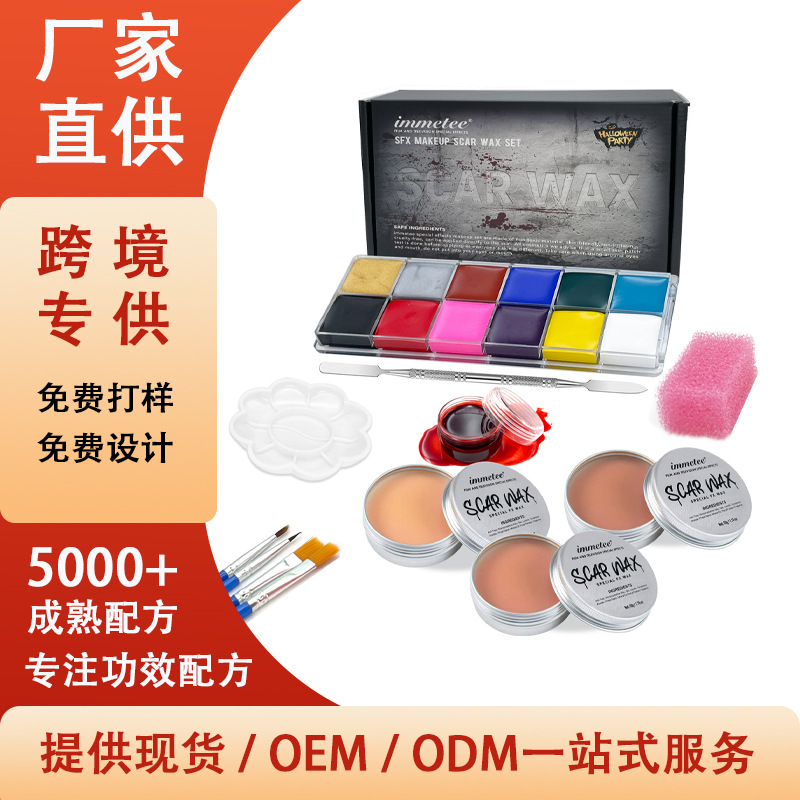 Halloween efecto especial maquillaje Festival vestir piel cera plasma pintura kit Kit de maquillaje de escenario especial transfronterizo