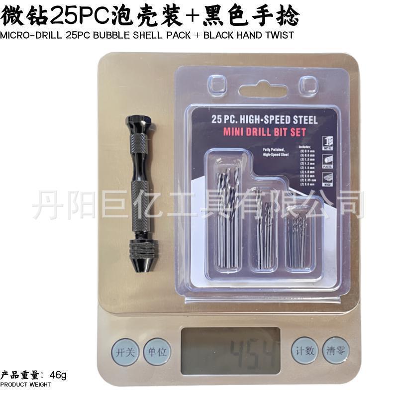 クロスボーダー20pc全研削高速鋼ミニ麻花ドリルマイクロドリル20本プラスチックボックス電気ドリル穴開けセット|undefined