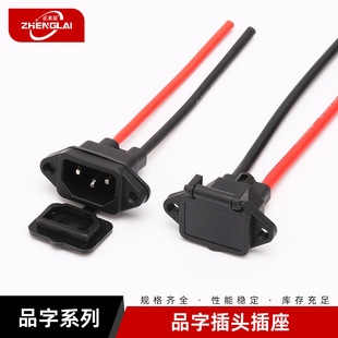Wholesale sales PZM pin plug socket connector AC power supply pin socket cable db plug appliance seat cable