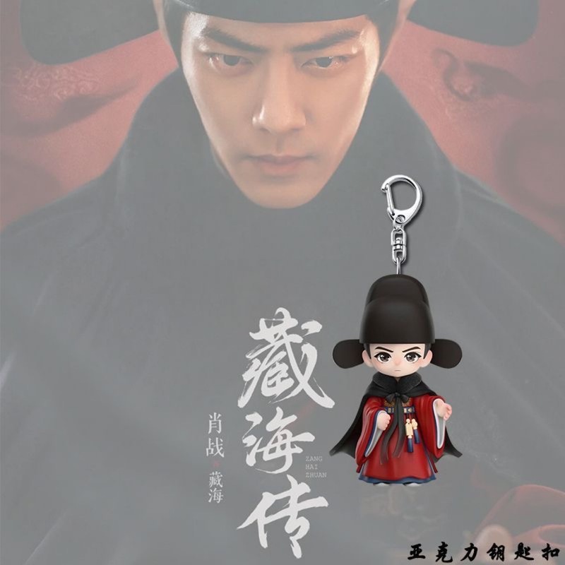Zanghaituan 周辺携帯電話チェーン Xiao Zhan 学生アクリルランドセルペンダントギフトかわいい高価値携帯電話ペンダント|undefined