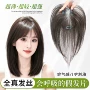 透气头顶无痕无边假发片