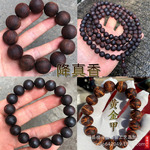 缅甸小叶降真香手串2.0奇楠级软油糖结麻丝黄金甲椰奶香108颗佛珠