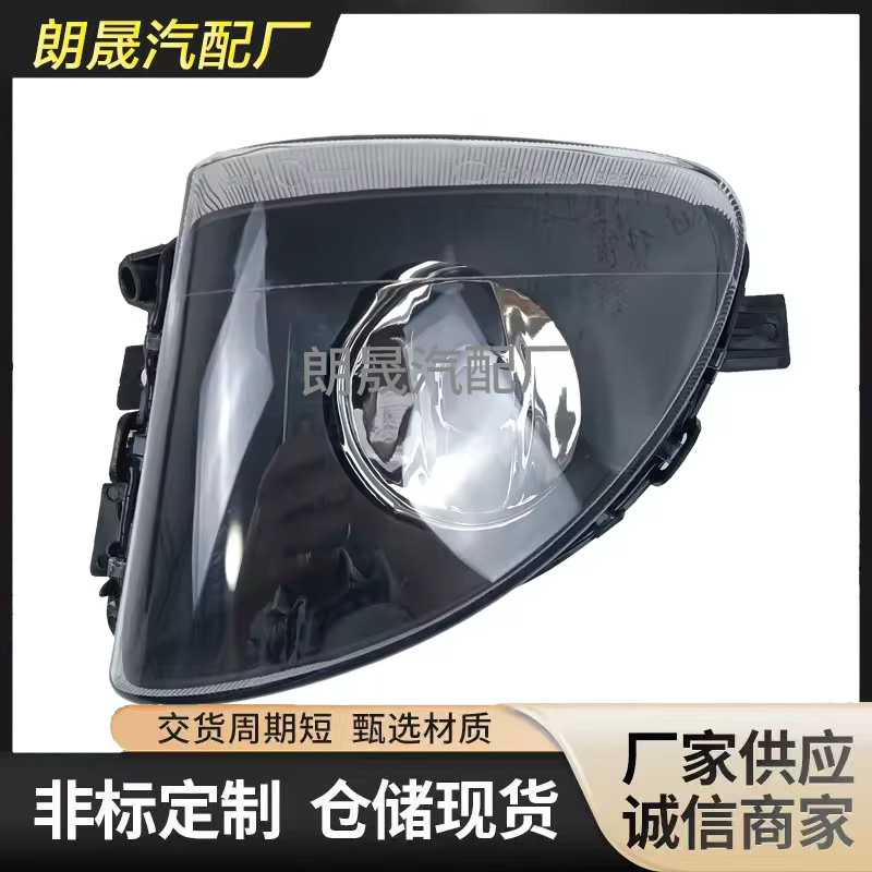 Suitable for Bmw 5 Series F10 New Front Light Emitting Diode Fog Lamp 63177216885 63177216886