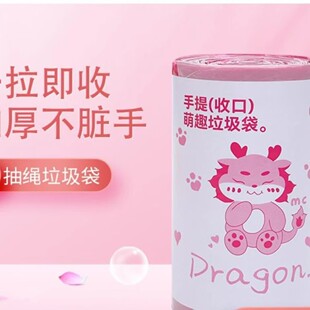 Cute Cartoon High Color Value Powder Fat Dragon Drawstring Household Kitchen Portable Thickened Garbage Bag Printing 50