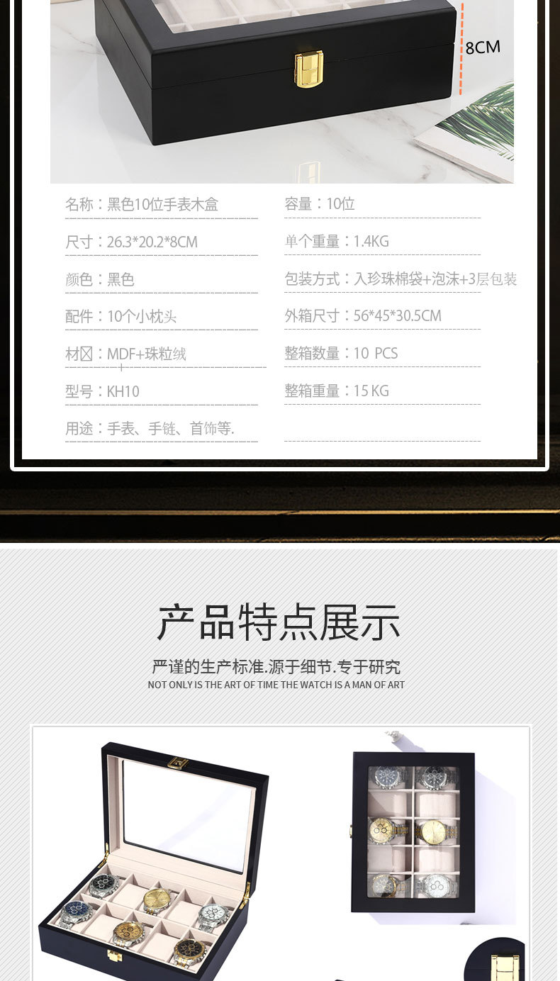 黑米10位表盒详情图_03.jpg