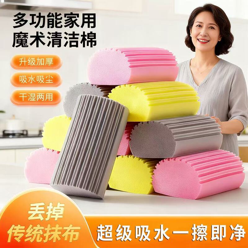 American Smiling Dad Pva Sponge Eraser, Absorbent Blackboard Eraser That Doesn'T Shed Debris, High Rebound Kitchen Cleaning Cloth