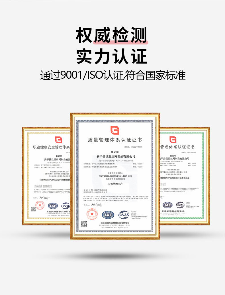 石笼网资质_04.jpg