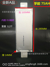 ȫ�����܆��w3.7V75AH�ۺ��������о7275������Сţ�Ħ늄�܇