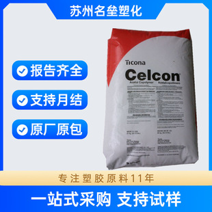 ������POM����������˹GC25A�տs�� �����Ը߲��w25%�ۼ�ȩԭ��