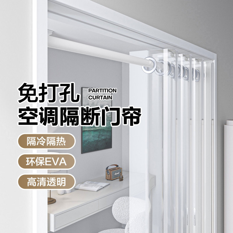 Summer Transparent Anti-Cold Valve Curtain Air-Conditioning Partition Door Curtain Windproof Home Punch-Free Kitchen Anti-Oil Smoke Curtain Summer Transparent Anti-Cold Valve Curtain Air-Conditioning Partition Door Curtain Windproof Home Punch-Free Kitchen Anti-Oil Smoke Curtain