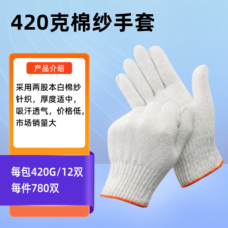 420克普通棉桔色
