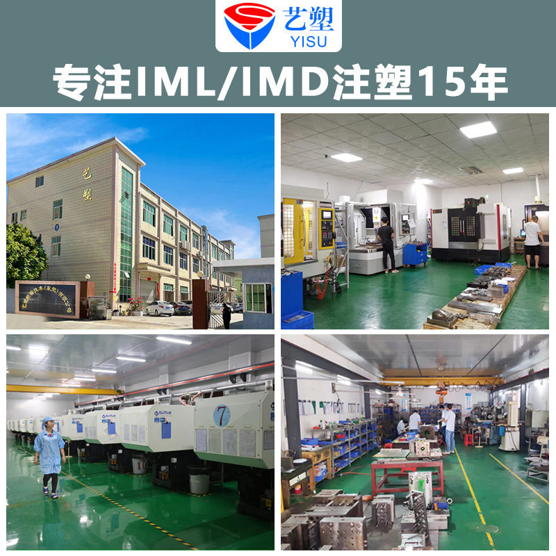 金型射出源工場imdプラスチックパネル美容器面殻箔押しiml工芸デジタルケース加工|undefined