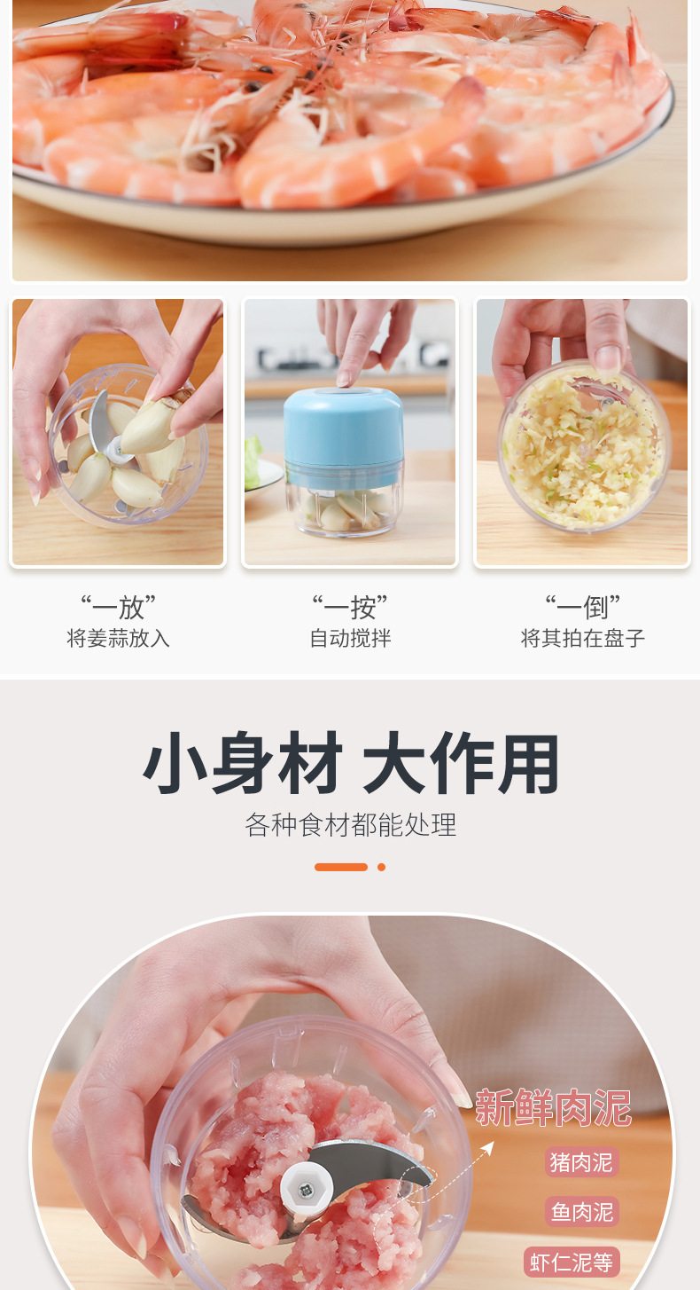 家用充电捣蒜机器