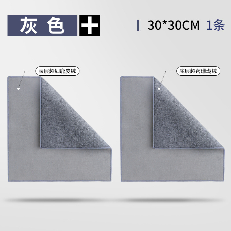 회색 [30*30cm] 1 팩 (한쪽 스웨이드 산호 양털)