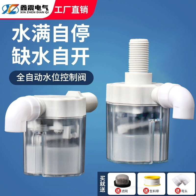 Полный воды самоостановочный клапан контроллер уровня воды Прозрачный плавающий шаровой клапан переключатель стоп-клапана автоматический водонапорный водяной клапан автоматический водяной клапан