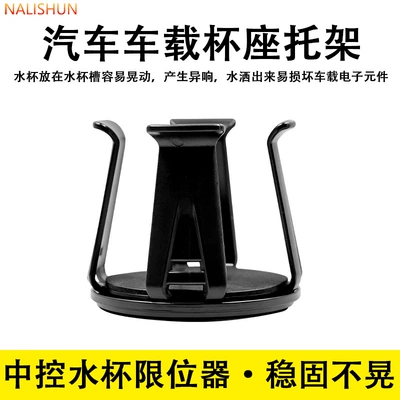 Car cup holder/beverage holder cup cup slot holder, floating