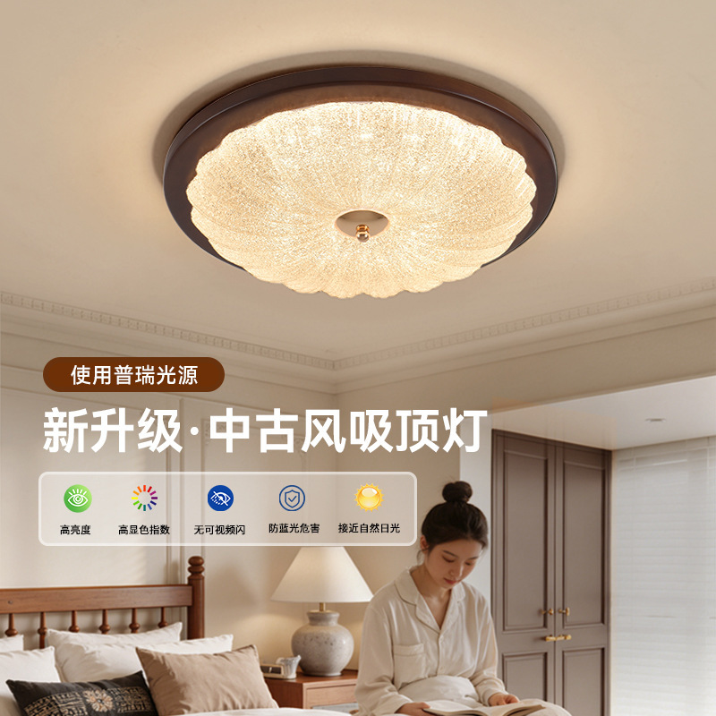 French-Style Vintage Bedroom Ceiling Light 2026 New Model American Retro Ceiling Light Dining Room Light Zhongshan Lighting 357L