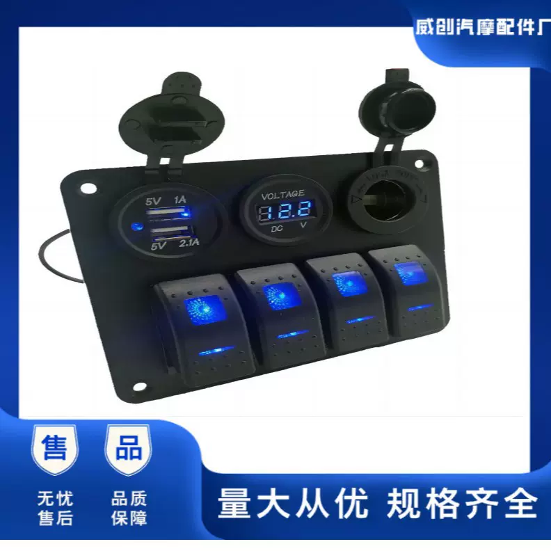 房车游艇汽车改装多功能双USB快充大功率取电电压检测功能开关