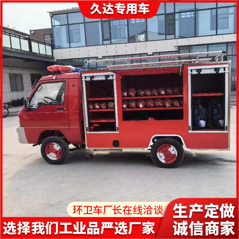 物业消防器材车设备厂家 小型电动消防器材车 牵引式消防器材拖车