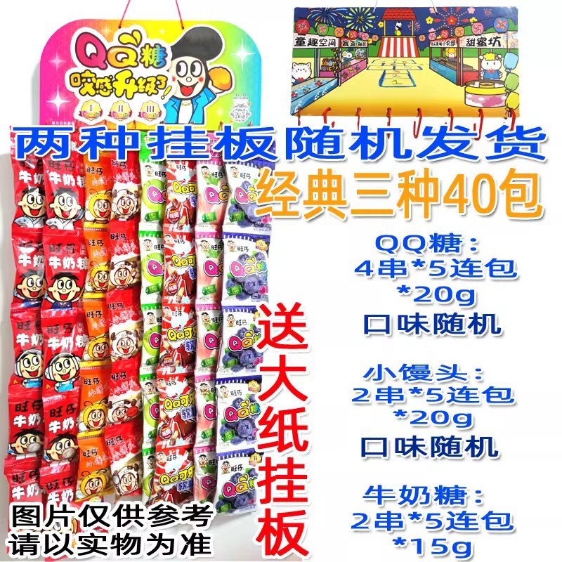 8090后怀旧童年小卖部传统虾条大礼包活动悬挂挂成串板连串小零食|undefined