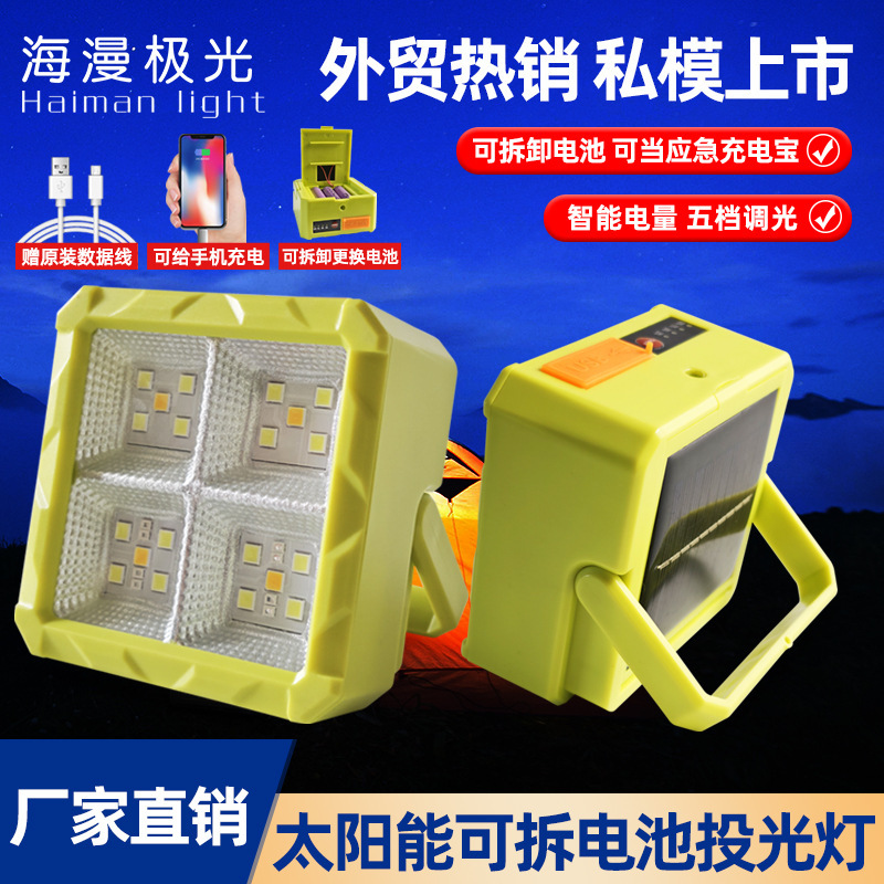 New Led Mini Floodlight Solar Portable Light USB Charging Outdoor Camping Style Stall Emergency Lighting