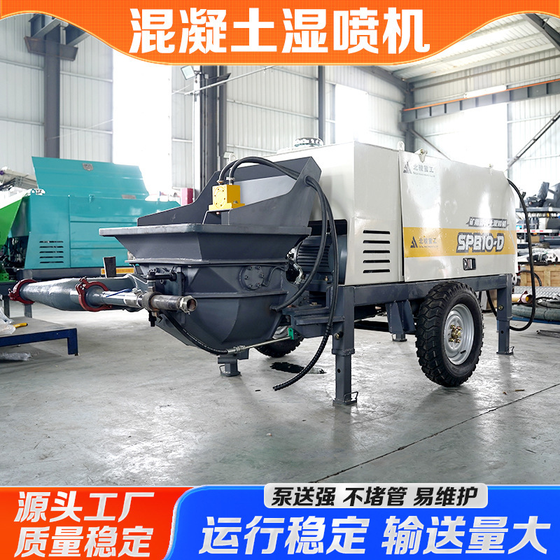 Wet Spraying Machine, Mine Pit Grouting Support Wet Hydraulic Concrete Spraying Machine, Mining Concrete Wet Spraying Machine
