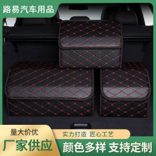 汽车 后备箱储物车载整理收纳置物箱装饰折叠置物箱 后备箱收纳箱
