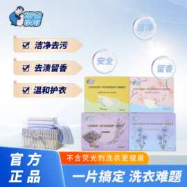 工厂爆款清水洗衣泡泡纸高活性物强力去污洗衣片护理衣物持久留香