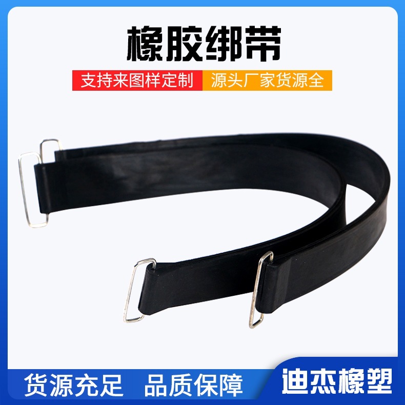 水箱电瓶绑带 橡胶绑带 油箱绑带 机车电瓶捆带 橡胶条橡胶拉伸带