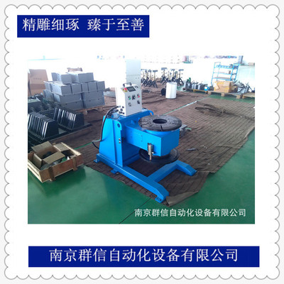 Nanjing Qunxin 500KG Station Turn around 360 welding Positioner Welding turntable