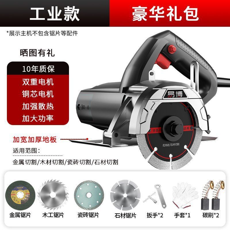 易博切割机220V瓷砖混凝土开槽切墙石材大功率小型电锯手提云石机|undefined